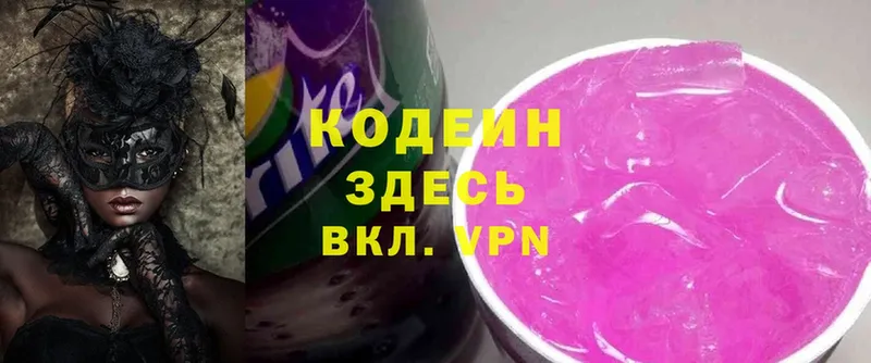 Codein Purple Drank  Соликамск 